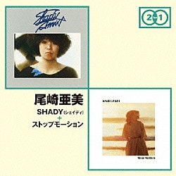 尾崎亜美「ＳＨＡＤＹ（シェイディ）　＋　ストップモーション」