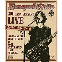 斉藤和義「斉藤和義　２０ｔｈ　ＡＮＮＩＶＥＲＳＡＲＹ　ＬＩＶＥ　１９９３－２０１３　“２０＜２１”　～これからもヨロチクビ～　ａｔ　神戸ワールド記念ホール２０１３．８．２５」