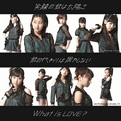 モーニング娘。’１４「笑顔の君は太陽さ／君の代わりは居やしない／Ｗｈａｔ　ｉｓ　ＬＯＶＥ？」