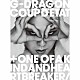 Ｇ－ＤＲＡＧＯＮ　ｆｒｏｍ　ＢＩＧＢＡＮＧ「ＣＯＵＰ　Ｄ’ＥＴＡＴ　［＋　ＯＮＥ　ＯＦ　Ａ　ＫＩＮＤ　＆　ＨＥＡＲＴＢＲＥＡＫＥＲ］」