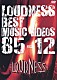 ＬＯＵＤＮＥＳＳ「ＢＥＳＴ　ＭＵＳＩＣ　ＶＩＤＥＯＳ」