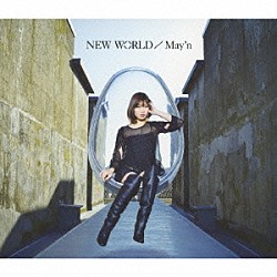 Ｍａｙ’ｎ「ＮＥＷ　ＷＯＲＬＤ」