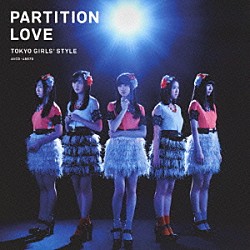 東京女子流「Ｐａｒｔｉｔｉｏｎ　Ｌｏｖｅ」