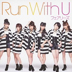 フェアリーズ「Ｒｕｎ　Ｗｉｔｈ　Ｕ」