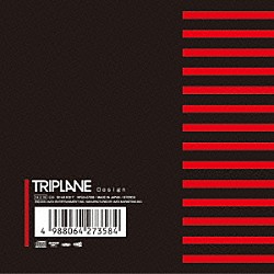 ＴＲＩＰＬＡＮＥ「Ｄｅｓｉｇｎ」