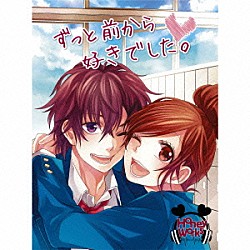 ＨｏｎｅｙＷｏｒｋｓ「ずっと前から好きでした。」