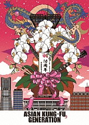 ＡＳＩＡＮ　ＫＵＮＧ－ＦＵ　ＧＥＮＥＲＡＴＩＯＮ「映像作品集９巻　デビュー１０周年記念ライブ　２０１３．９．１４　ファン感謝祭」