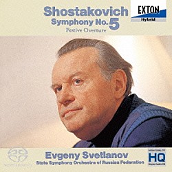 エフゲニ・スヴェトラーノフ ロシア国立交響楽団「ショスタコーヴィチ：交響曲第５番、祝典序曲」