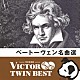 （クラシック） クルト・マズア ライプツィヒ・ゲヴァントハウス管弦楽団 カトリーン・ショルツ 仲道祐子 クリスティアン・アルテンブルガー ブルーノ・カニーノ クレメンス・ハーゲン「ベートーヴェン名曲選」