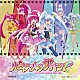 仲谷明香／吉田仁美「ハピネスチャージプリキュア！ＷＯＷ！／プリキュア・メモリ」