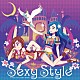 ＳＴＡＲ☆ＡＮＩＳ「Ｓｅｘｙ　Ｓｔｙｌｅ」