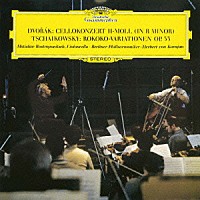 ヘルベルト・フォン・カラヤン「 ドヴォルザーク：チェロ協奏曲　チャイコフスキー：ロココの主題による変奏曲」