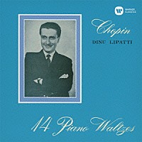 ディヌ・リパッティ「 ショパン：ワルツ集（全１４曲）、ピアノ作品集」