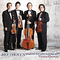 ヴィルトゥオーゾ・カルテット「 ベートーヴェン：弦楽四重奏　第１５番　＆　大フーガ」