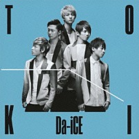 Ｄａ－ｉＣＥ 「ＴＯＫＩ」