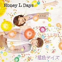 Ｈｏｎｅｙ　Ｌ　Ｄａｙｓ 「君色デイズ」