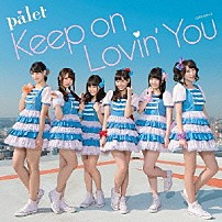 ｐａｌｅｔ 「Ｋｅｅｐ　ｏｎ　Ｌｏｖｉｎ’　Ｙｏｕ」