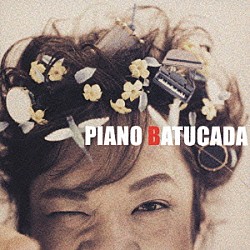 今井亮太郎「ピアノ・バトゥカーダ」