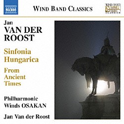 （クラシック） フィルハーモニック・ウインズ大阪 ヤン・ヴァン・デル・ロースト「ヴァンデルロースト：シンフォニア・ハンガリカ／いにしえの時から」