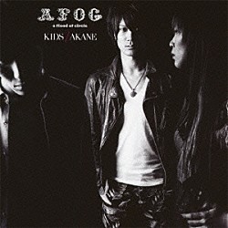 ａ　ｆｌｏｏｄ　ｏｆ　ｃｉｒｃｌｅ「ＫＩＤＳ／アカネ」