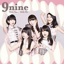 ９ｎｉｎｅ「Ｗｉｔｈ　Ｙｏｕ／Ｗｉｔｈ　Ｍｅ」