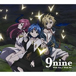 ９ｎｉｎｅ「Ｗｉｔｈ　Ｙｏｕ／Ｗｉｔｈ　Ｍｅ」