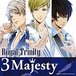 ３　Ｍａｊｅｓｔｙ「Ｒｏｙａｌ　Ｔｒｉｎｉｔｙ」