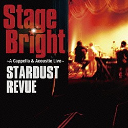 スターダスト☆レビュー「Ｓｔａｇｅ　Ｂｒｉｇｈｔ～Ａ　Ｃａｐｐｅｌｌａ　＆　Ａｃｏｕｓｔｉｃ　Ｌｉｖｅ～」