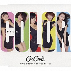 Ｇ☆Ｇｉｒｌｓ「ＦＩＶＥ　ＣＯＬＯＲ　×　Ｍｉｒｒｏｒ　Ｍｉｒｒｏｒ」