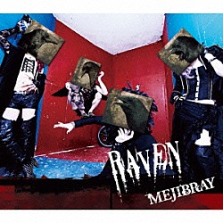 ＭＥＪＩＢＲＡＹ「ＲＡＶＥＮ」