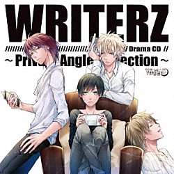 （ドラマＣＤ） 島崎信長 森久保祥太郎 ＶＡＬＳＨＥ 緑川光「「ＷＲＩＴＥＲＺ」　ドラマＣＤ　～Ｐｒｉｖａｔｅ　Ａｎｇｌｅ　Ｃｏｌｌｅｃｔｉｏｎ～」