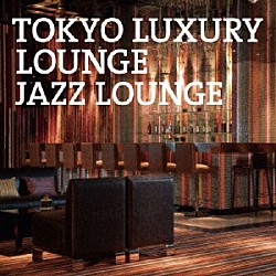 （Ｖ．Ａ．） Ｉｍｍｉｇｒａｎｔ’ｓ　Ｂｏｓｓａ　Ｂａｎｄ ｆｏｘ　ｃａｐｔｕｒｅ　ｐｌａｎ ｍｏｎｏｌｏｇ ＨＡＪＩＭＥ　ＹＯＳＨＩＺＡＷＡ Ｃｏｎｇｕｅｒｏ　Ｔｒｅｓ　Ｈｏｏｆｅｒｓ Ｊ．Ａ．Ｍ ｃｒｏ－ｍａｇｎｏｎ「ＴＯＫＹＯ　ＬＵＸＵＲＹ　ＬＯＵＮＧＥ　ＪＡＺＺ　ＬＯＵＮＧＥ」