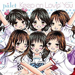 ｐａｌｅｔ「Ｋｅｅｐ　ｏｎ　Ｌｏｖｉｎ’　Ｙｏｕ」