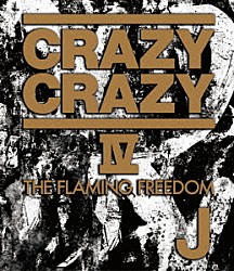 Ｊ「ＣＲＡＺＹ　ＣＲＡＺＹ　Ⅳ　－ＴＨＥ　ＦＬＡＭＩＮＧ　ＦＲＥＥＤＯＭ－」