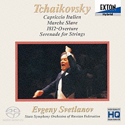 エフゲニ・スヴェトラーノフ ロシア国立交響楽団「チャイコフスキー名曲集」