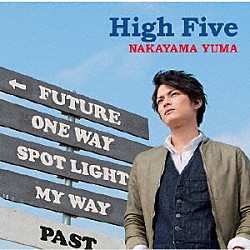 中山優馬「Ｈｉｇｈ　Ｆｉｖｅ」