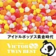 （Ｖ．Ａ．） 麻丘めぐみ 桜田淳子 リンリン・ランラン 松下恵子 アン・ルイス 友永順子 松岡ひろみ「アイドルポップス黄金時代」