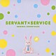 （アニメーション） 茅野愛衣・中原麻衣・豊崎愛生 茅野愛衣「ＳＥＲＶＡＮＴ×ＳＥＲＶＩＣＥ　ＯＲＩＧＩＮＡＬ　ＳＯＵＮＤＴＲＡＣＫ」