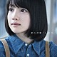 新山詩織「しおり」