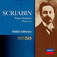 ヴラディーミル・アシュケナージ「 スクリャービン：ピアノ・ソナタ全集」