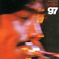 向井滋春モーニング・フライト「 ライヴ９７」