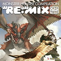 （ゲーム・ミュージック）「 モンスターハンター　コンピレーション　“ＲＥ：”ＭＩＸ　チップチューン」