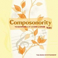 （クラシック）「 Ｃｏｍｐｏｓｏｎｏｒｉｔｙ　ＴＩＡＡ全日本作曲家コンクール入賞者による作品集Ｖｏｌ．６」
