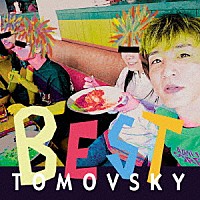 ＴＯＭＯＶＳＫＹ「 ＢＥＳＴ」