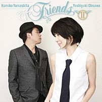 山下久美子＆大澤誉志幸 「＆　Ｆｒｉｅｎｄｓ　Ⅱ」