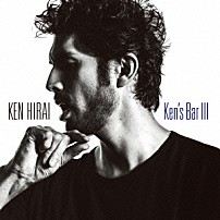 平井堅 「Ｋｅｎ’ｓ　Ｂａｒ　Ⅲ」