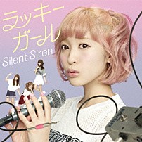 Ｓｉｌｅｎｔ　Ｓｉｒｅｎ 「ラッキーガール」