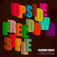 久保田利伸 「Ｕｐｓｉｄｅ　Ｄｏｗｎ／Ｆｒｅｅ　Ｓｔｙｌｅ」