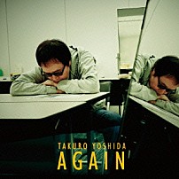 吉田拓郎 「ＡＧＡＩＮ」