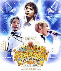 ソナーポケット「ソナポケイズムＳＵＰＥＲ　ＬＩＶＥ　２０１３　～ドリームシアターへようこそ！～　ｉｎ　国立代々木競技場第一体育館」